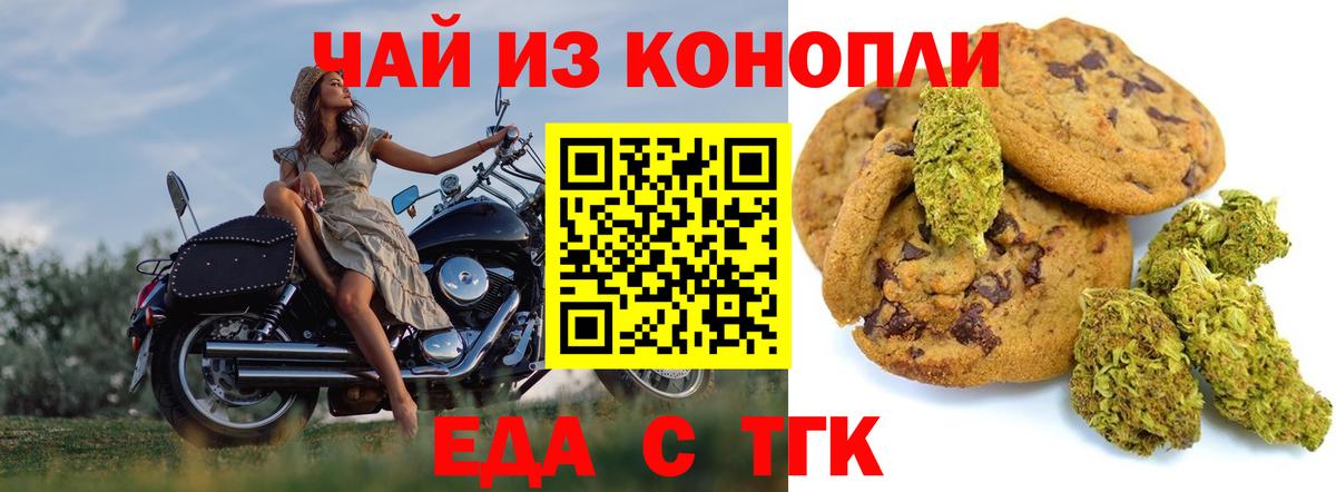 Усть-Кут  Еда ТГК конопля  Вход с VPN 