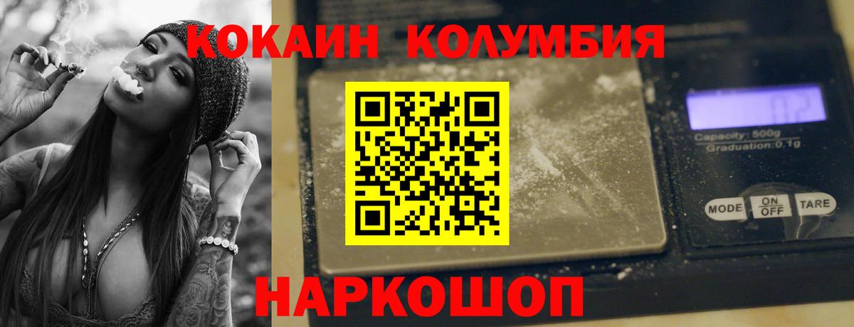 COCAIN Перу  Вход с VPN  Cocaine  Усть-Кут 