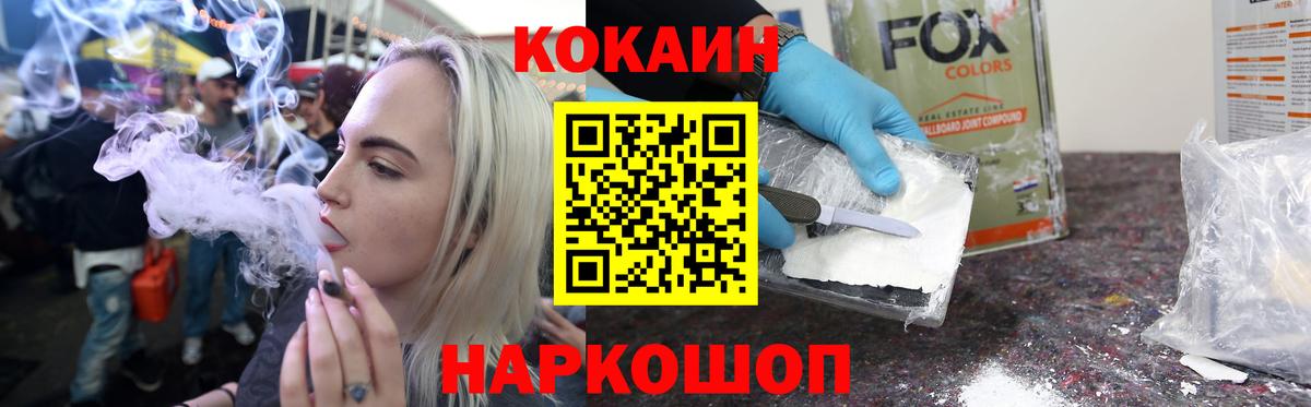 COCAIN 98% Усть-Кут