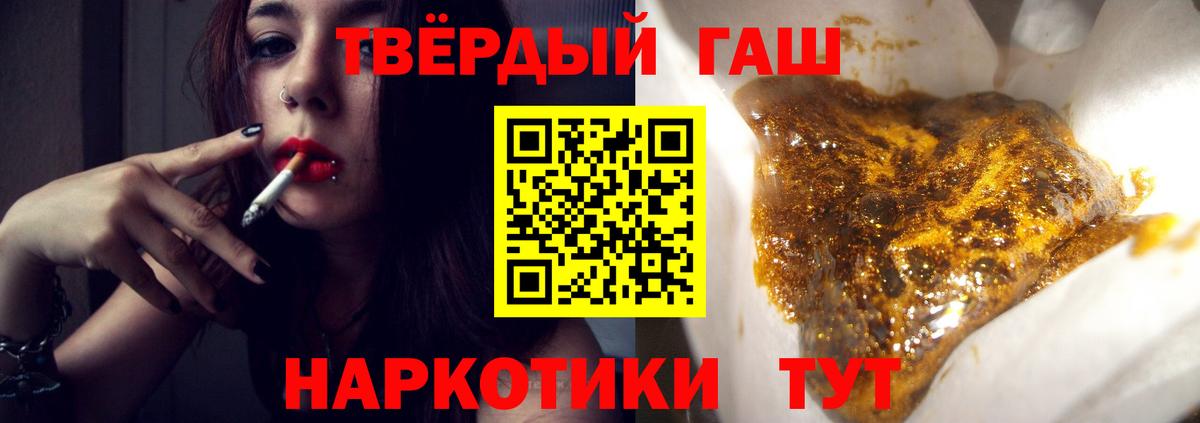 ГАШ hashish Усть-Кут
