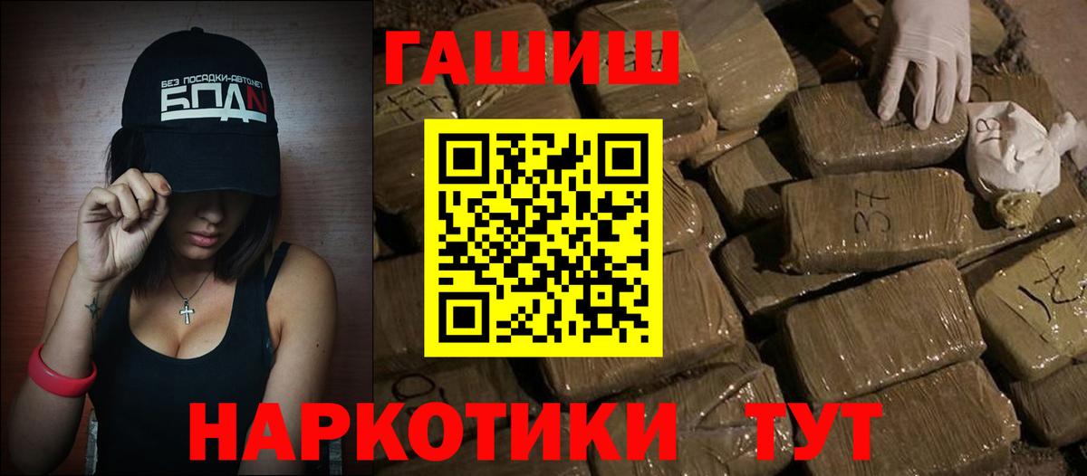закладки  Вход с VPN  Усть-Кут  ГАШ VHQ  ГАШИШ AMNESIA HAZE 