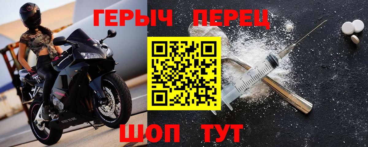 ГЕРОИН Heroin Усть-Кут