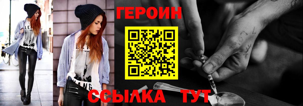 Героин  Героин афганец  Вход с VPN  Усть-Кут 