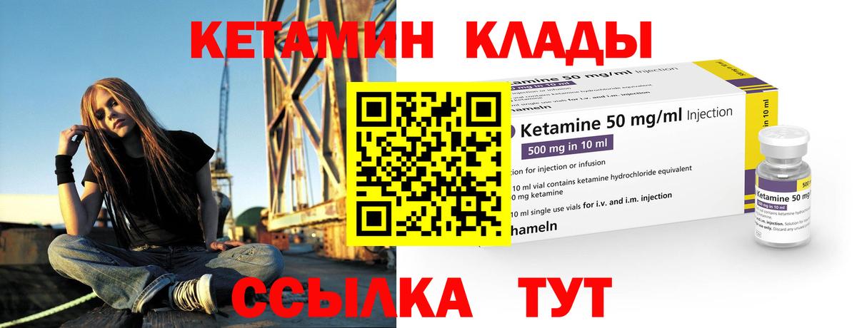Кетамин ketamine  Кетамин VHQ  Вход с VPN  Усть-Кут 