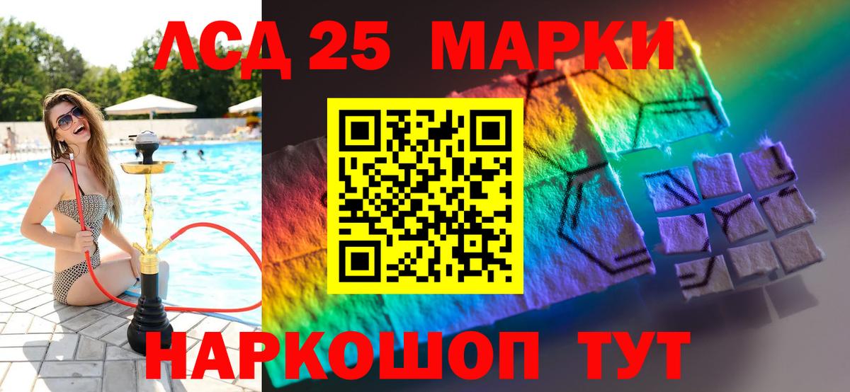 LSD-25 экстази ecstasy  Вход с VPN  Усть-Кут  ЛСД экстази кислота 