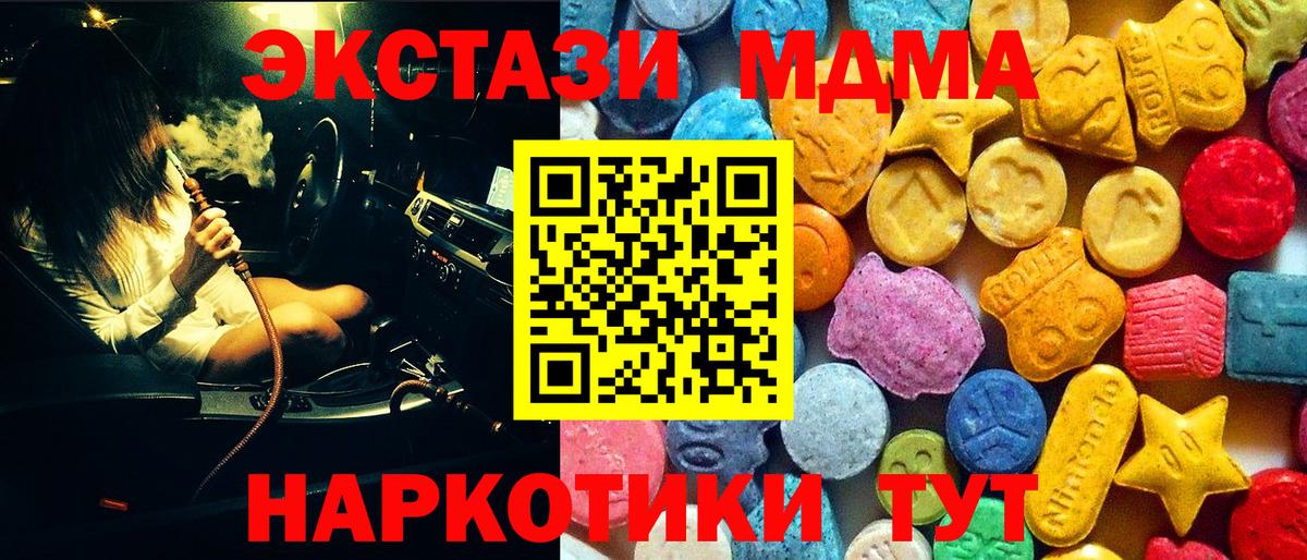 MDMA crystal  Вход с VPN  МДМА  Усть-Кут 
