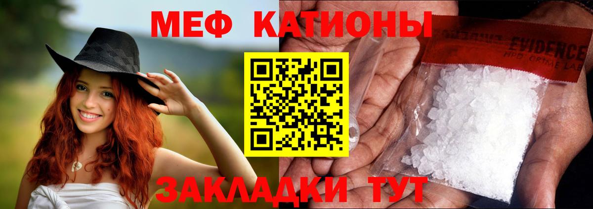 Мефедрон кристаллы Усть-Кут