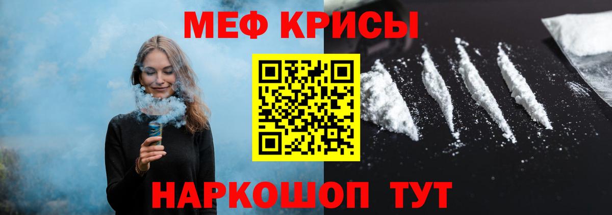 Мефедрон  МЕФ  Вход с VPN  Усть-Кут  МЯУ-МЯУ мука  купить наркотик  МЕФ мука 