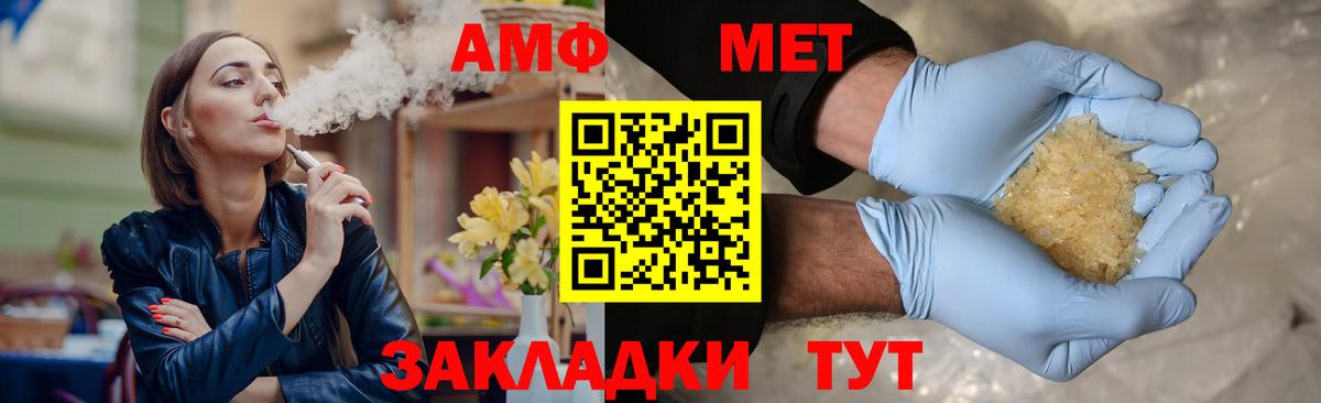 Усть-Кут  Первитин Methamphetamine  Вход с VPN  Первитин Methamphetamine 