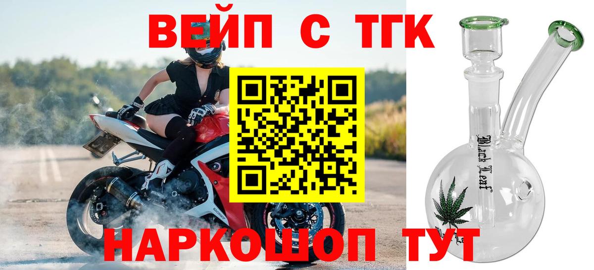 Усть-Кут  Дистиллят ТГК гашишное масло  Вход с VPN  Дистиллят ТГК Wax 