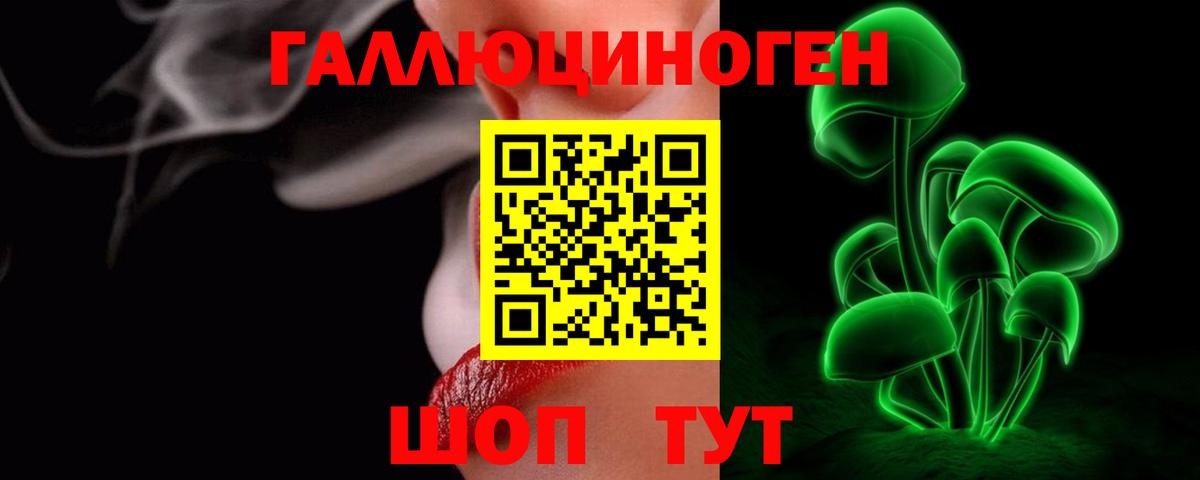 Галлюциногенные грибы Magic Shrooms Усть-Кут